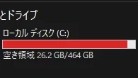 【Windows】iCloud が C ドライブを圧迫する