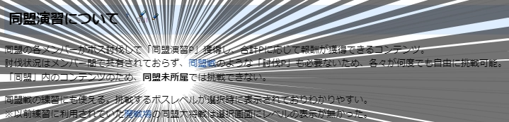 【あやかしランブル！】同盟に参加するにあたって地力を知るために同盟演習をやろう!