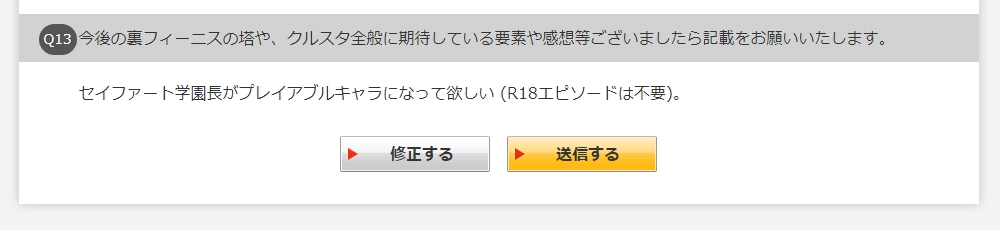 【ティンクルスタ－ナイツ】BLUEMOON アンケ－トに回答した