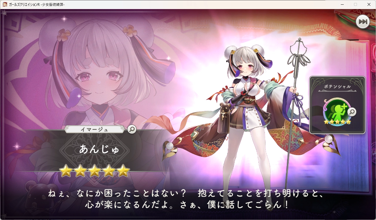 【ガ－ルズクリエイション】期間1 ヵ月間の挑戦コンテンツで ★5 ぽいっとくれるって気前 (･∀･)ｲｲ!!