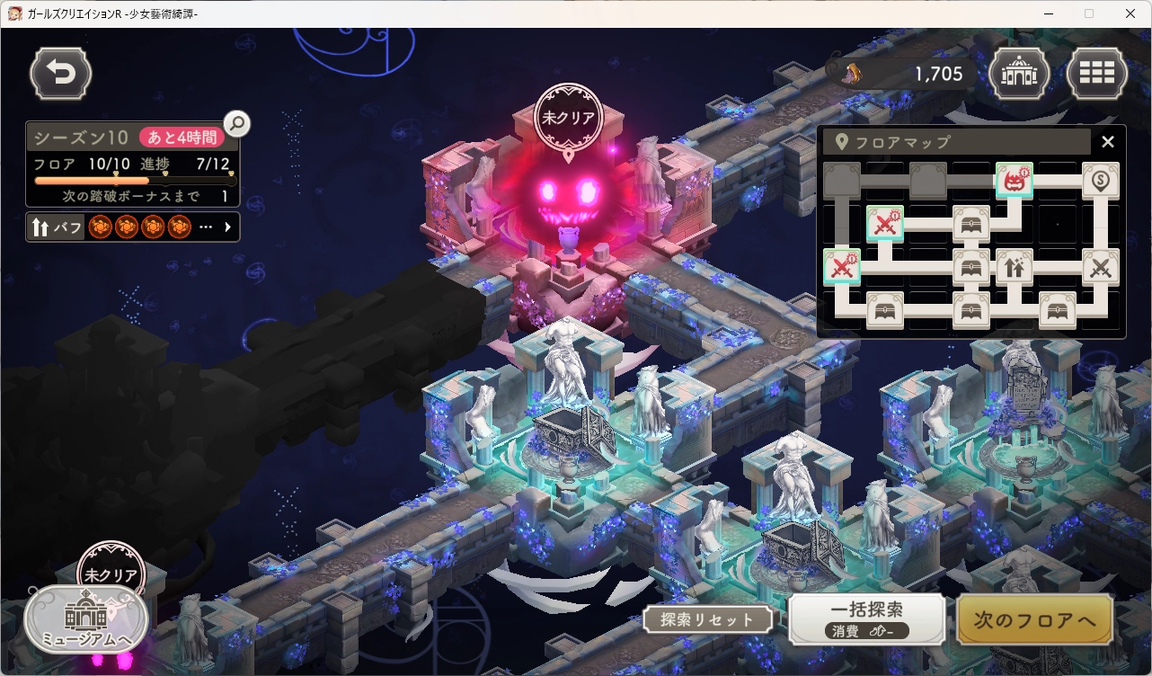 【ガ－ルズクリエイション】ダンジョン 10F まで来れた