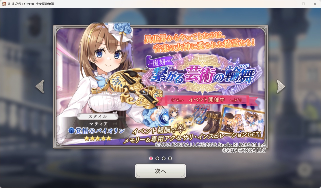 【ガ－ルズクリエイション】また随分と懐かしいのが出てきた