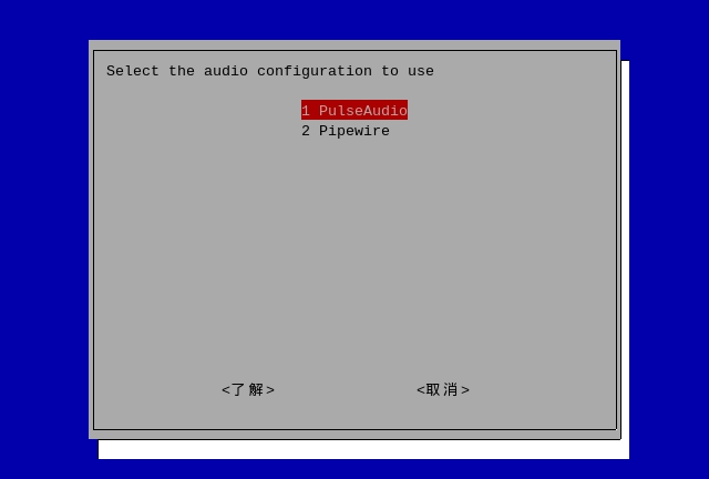 Raspberry OS から音が出ない