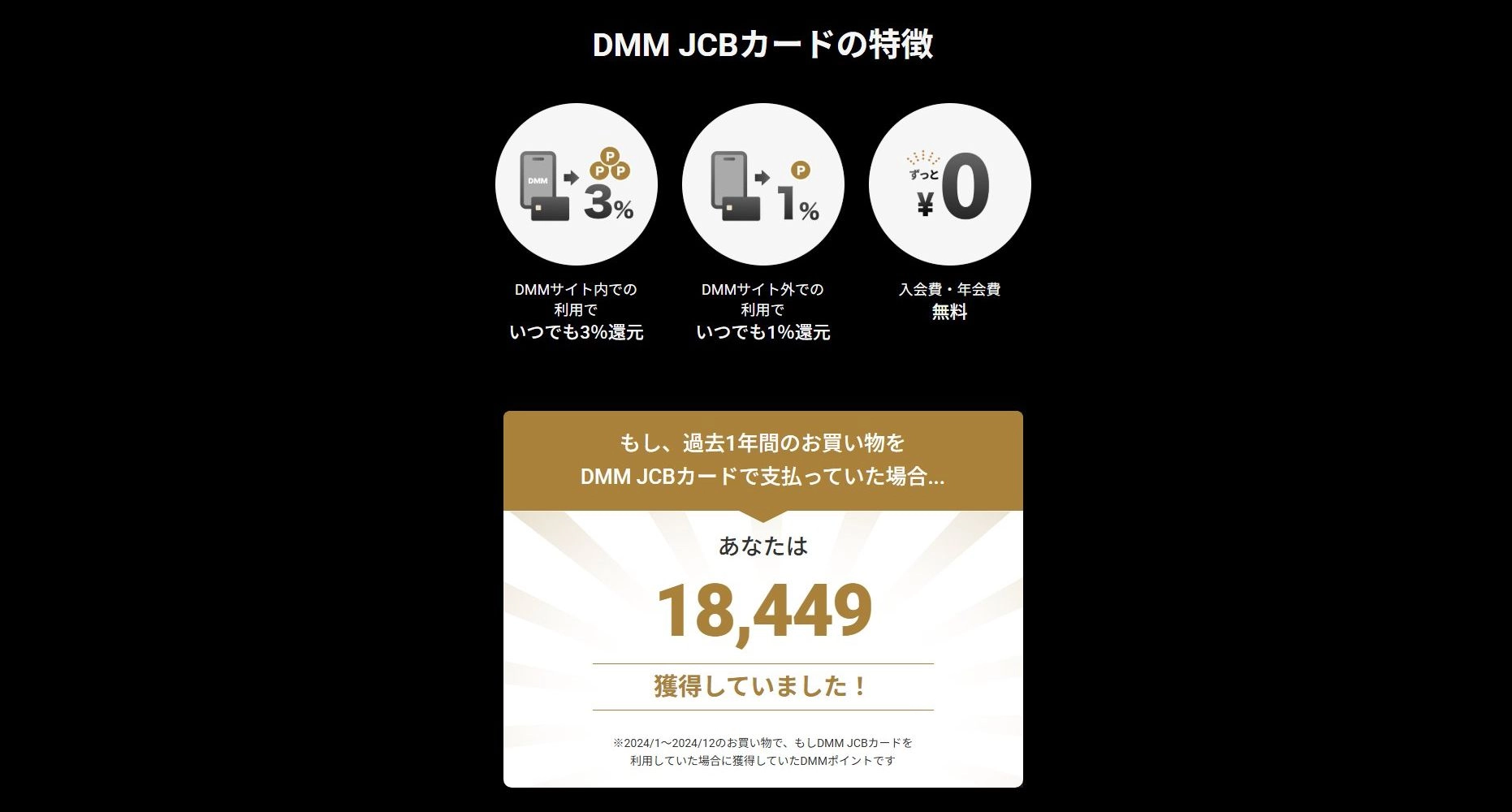 DMM JCB カ－ド作ろうかな…