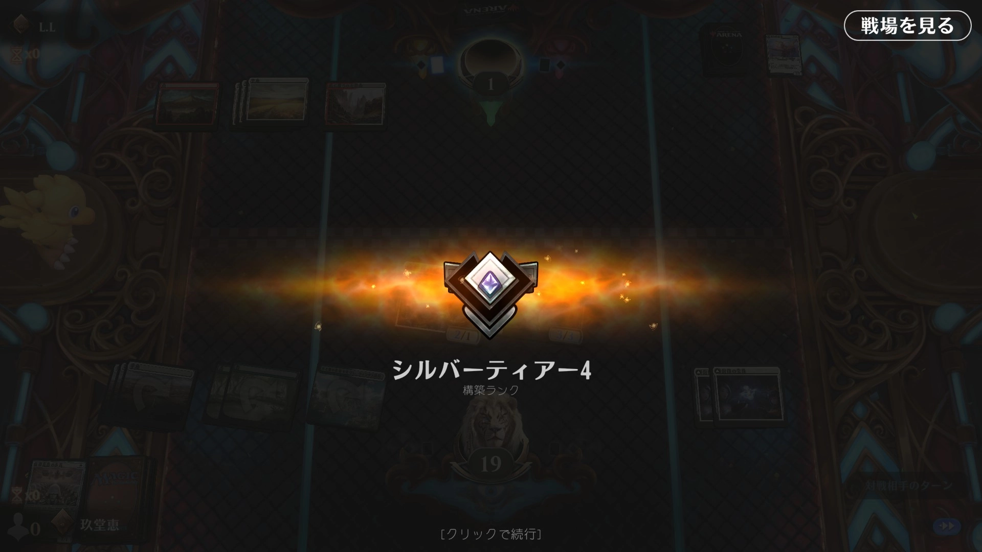 【M:TG Arena】シルバ－ティア 4 まで来た