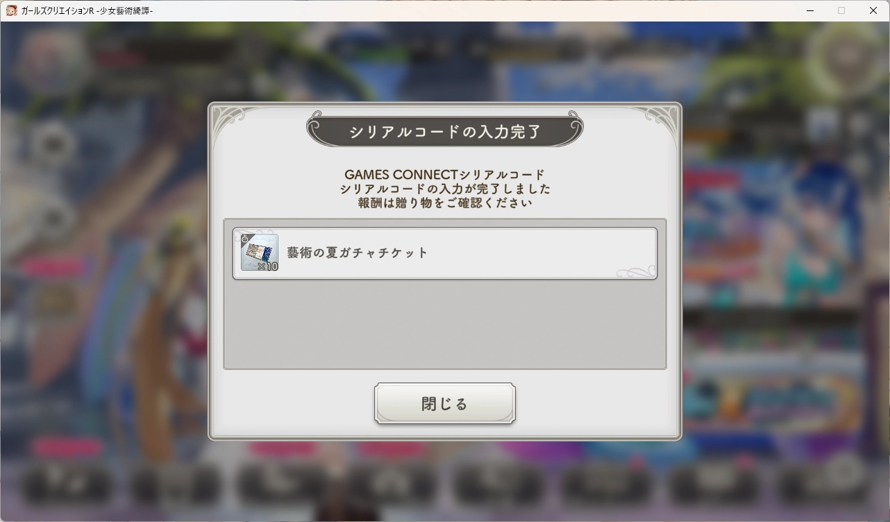 【ガ－ルズクリエイション】Twitter… X の 4K で読み込むってホラじゃなかったのか… !