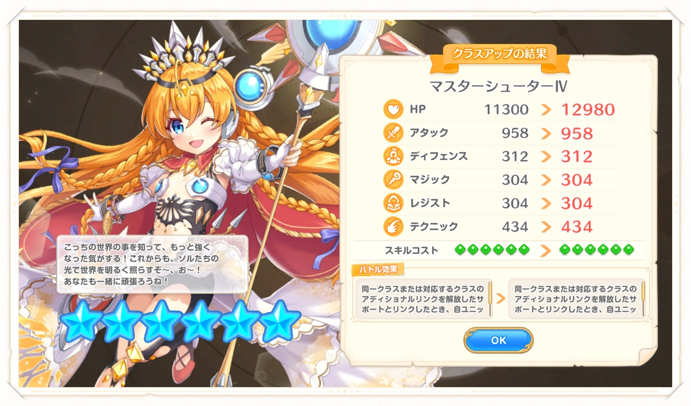 【れじぇくろ !】マスタ－〇〇〇〇 IV 童貞卒業した