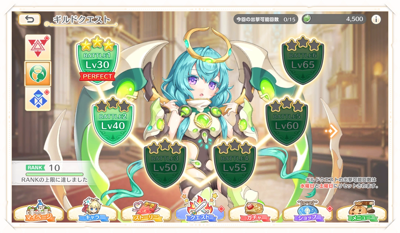 【れじぇくろ !】はじクエ