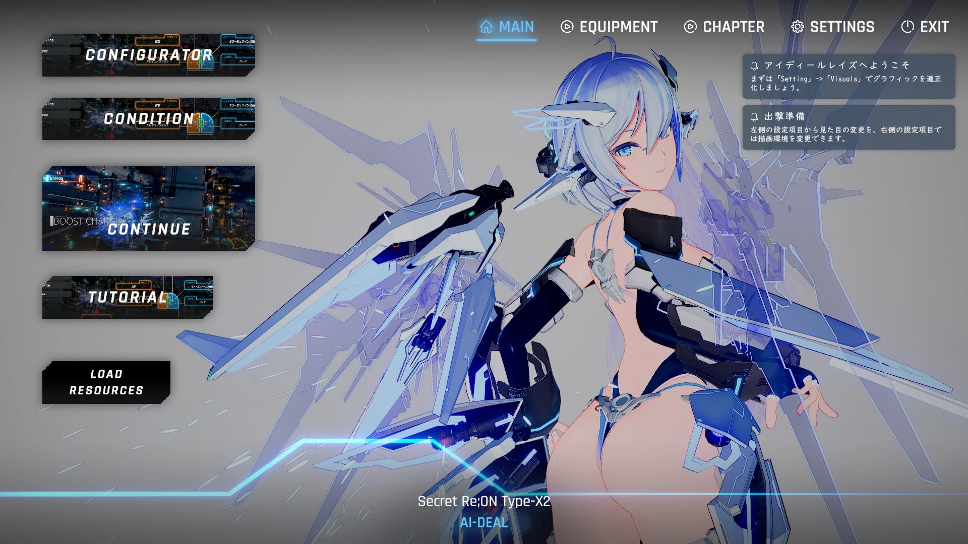 【Steam版】駆動妖精アイディ－ルレイズを買った