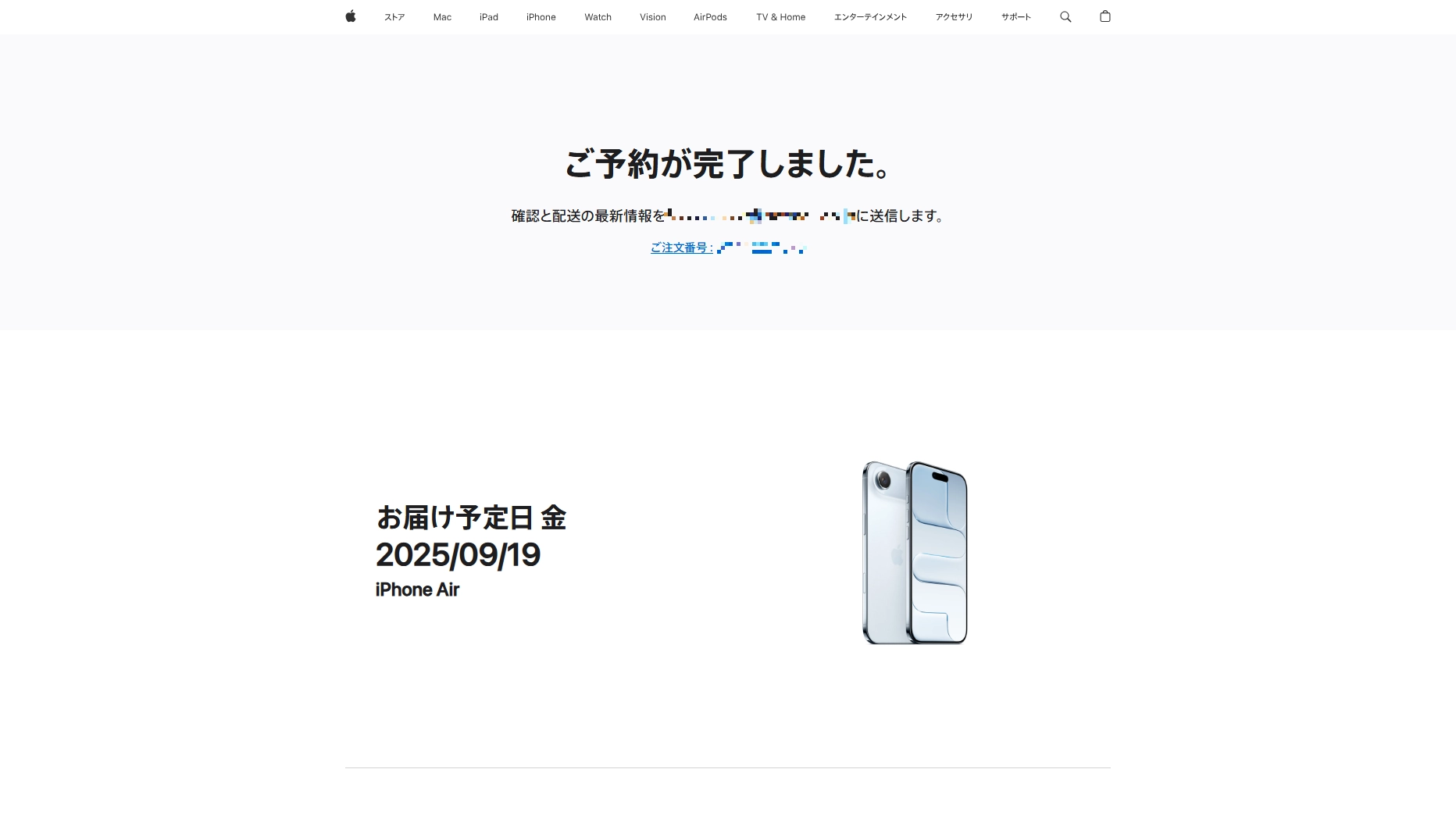 iPhone 17 Air 予約した