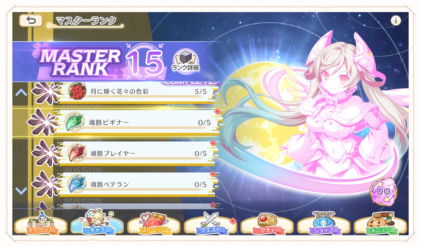 【れじぇくろ !】マスタ-ランク 10 になった ※