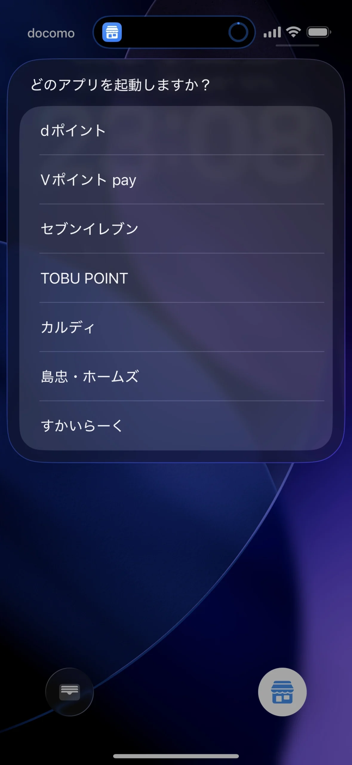 【iPhone】位置情報で呼び出すアプリを切り替えるショ-トカットに挑戦して失敗した for Answer