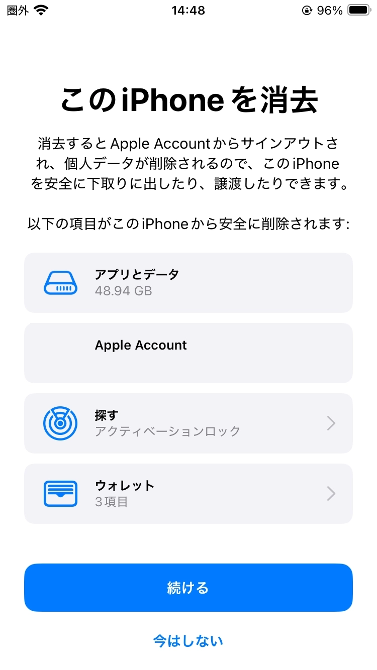 【iPhone】不要になった iPhone をリサイクルプログラムで回収してもらう