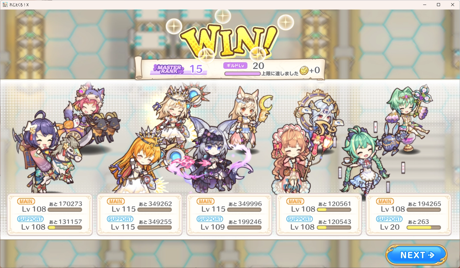 【れじぇくろ !】さようなら、ソルの杖。たぶん、初恋だった…