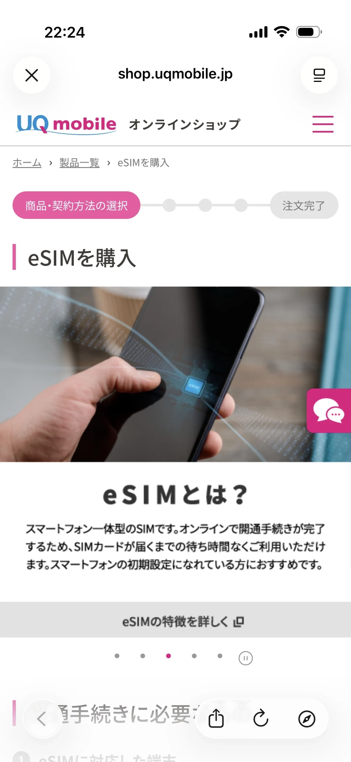 【MNP】君はいいプランだったが、君の会社の回線がいけないのだよ