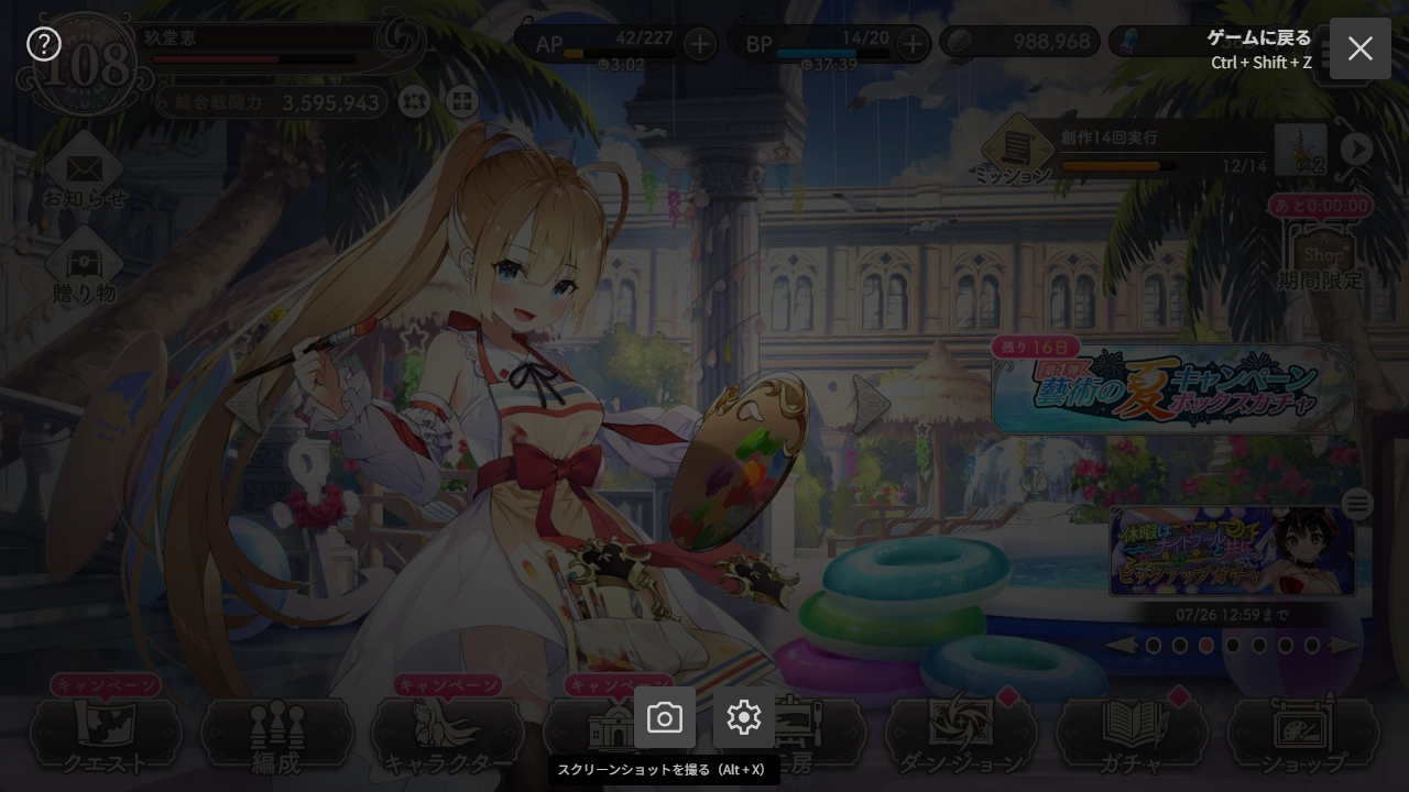 【DMM GamePlayer】神アプデ キタ―――(゚∀゚)―――― !!